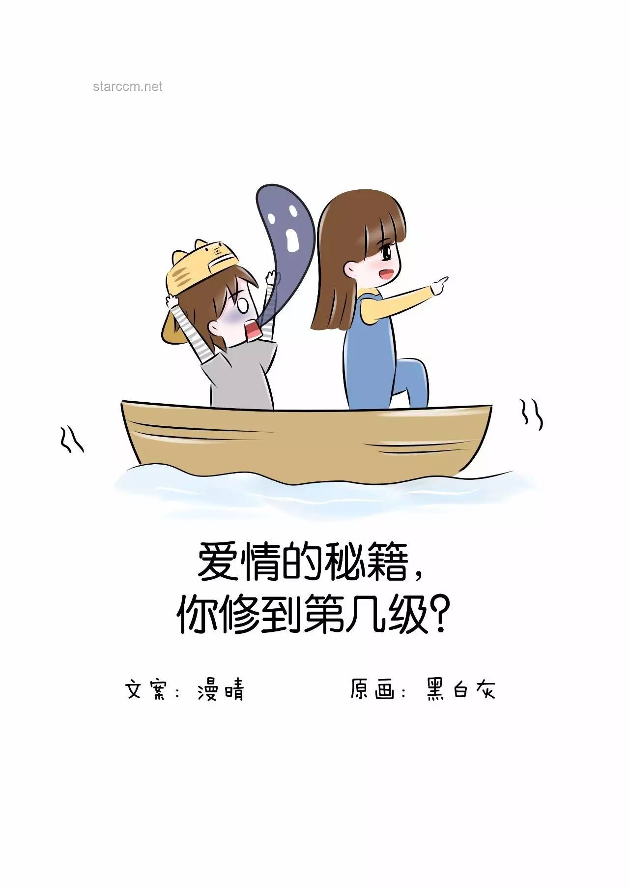 爱一个人的秘密：情感泄露与三人关系的微妙平衡